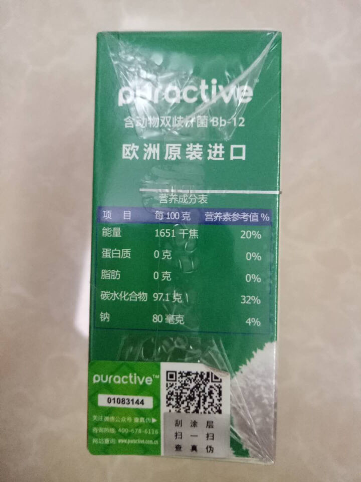 puractive 欧洲进口科汉森BB,第3张