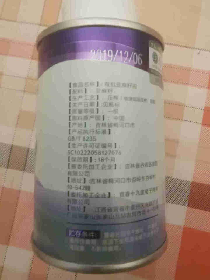 秋田满满 食用油 有机亚麻籽油130ml 物理冷榨适用于婴幼儿孕妇月子油怎么样，好用吗，口碑，心得，评价，试用报告,第3张