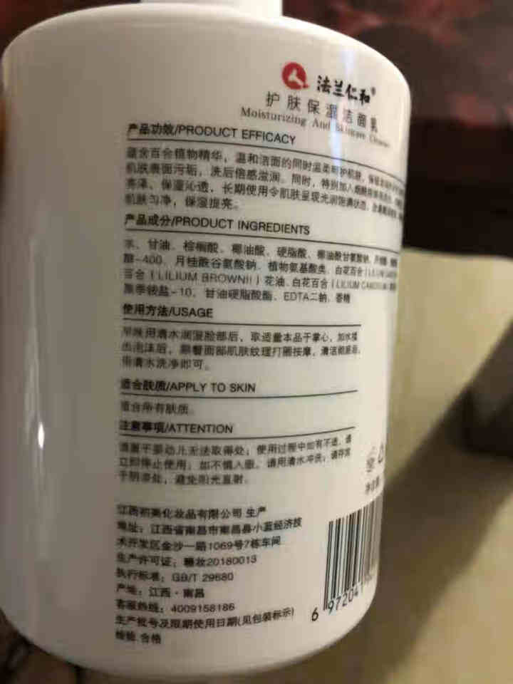 法兰仁和氨基酸洗面奶500g大瓶装护肤保湿洁面乳男女通用控油清洁毛孔 500g怎么样，好用吗，口碑，心得，评价，试用报告,第3张