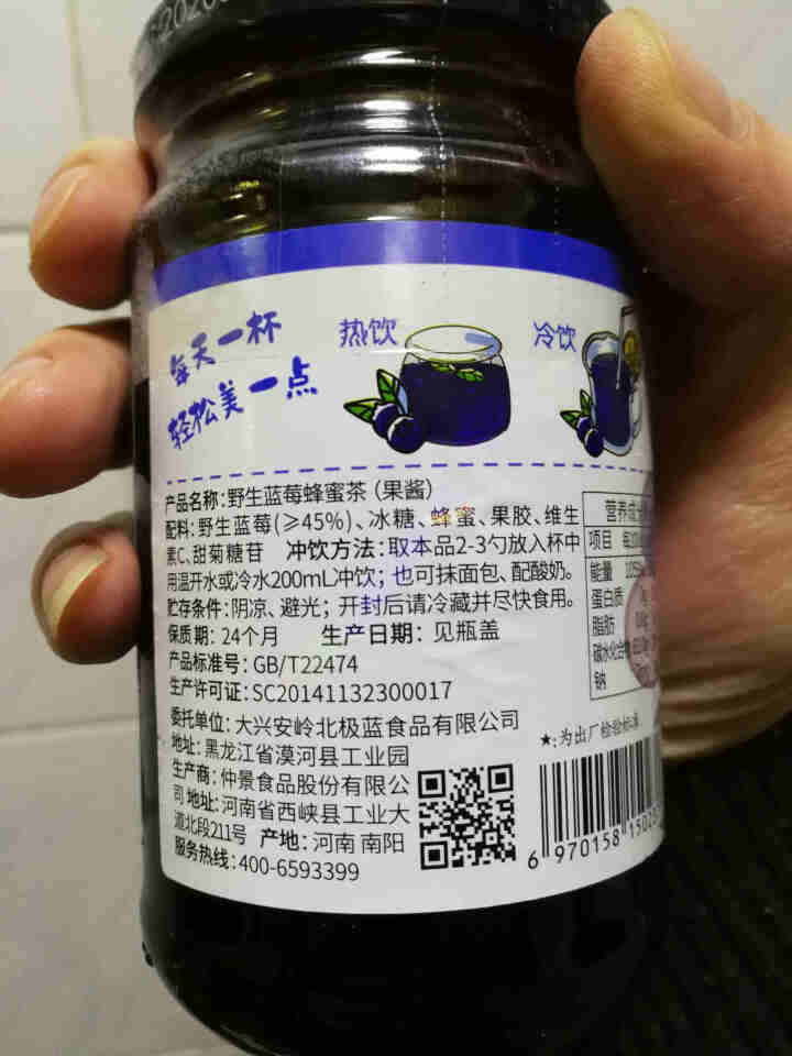 大兴安岭北极蓝野生蓝莓蜂蜜茶 高花青素水果茶 冲饮泡水面包搭档280g 2瓶怎么样，好用吗，口碑，心得，评价，试用报告,第4张