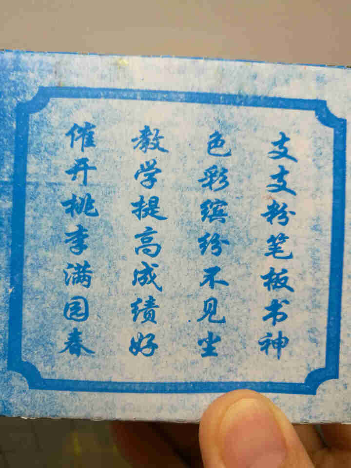 御杰粉笔无尘大粉笔彩色儿童户外粉笔涂鸦画板绿板白板黑板报用笔玻璃板画笔荧光笔水溶性笔 【全国七仓就】六角粉笔白色(48支装，书写更流畅）怎么样，好用吗，口碑，心,第2张