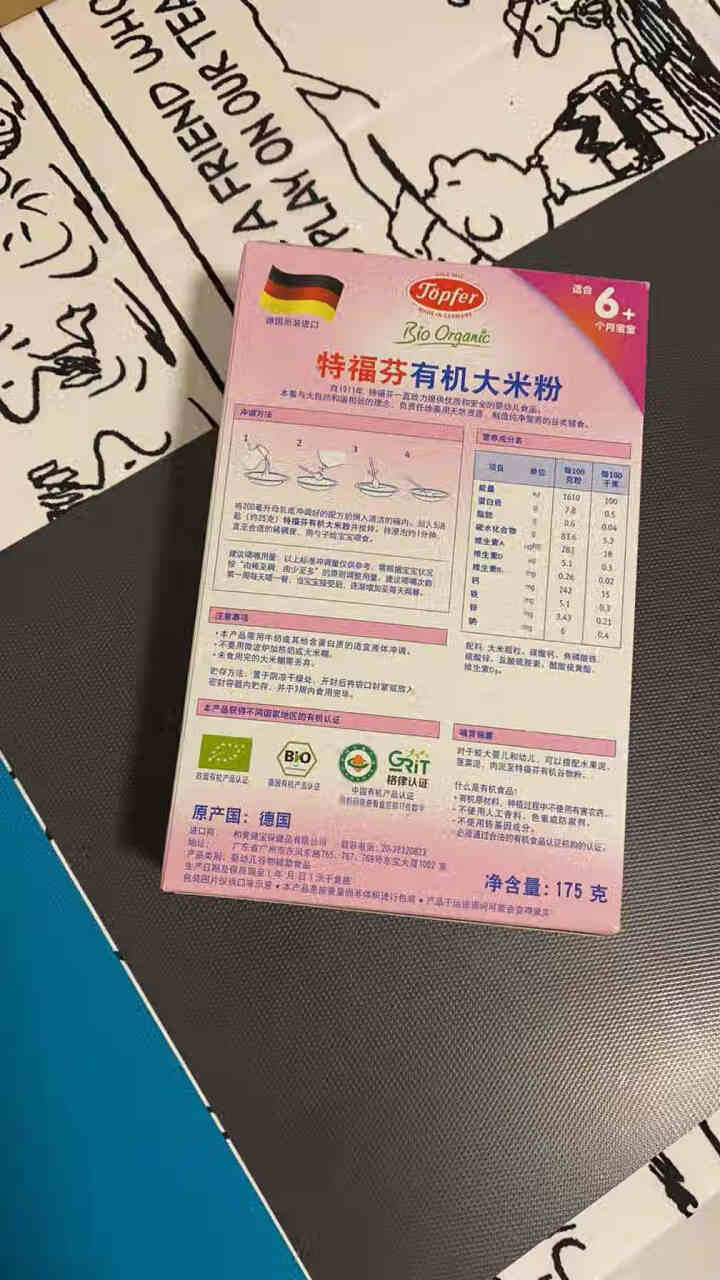 特福芬德国有机大米粉 婴儿宝宝米粉米糊 175g 1盒大米粉怎么样，好用吗，口碑，心得，评价，试用报告,第3张