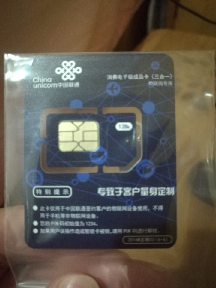 中国联通（China Unicom） 联通流量卡4g手机卡无限纯流量兵王卡全国通用0月租不限速上网卡 联通极速卡怎么样，好用吗，口碑，心得，评价，试用报告,第2张