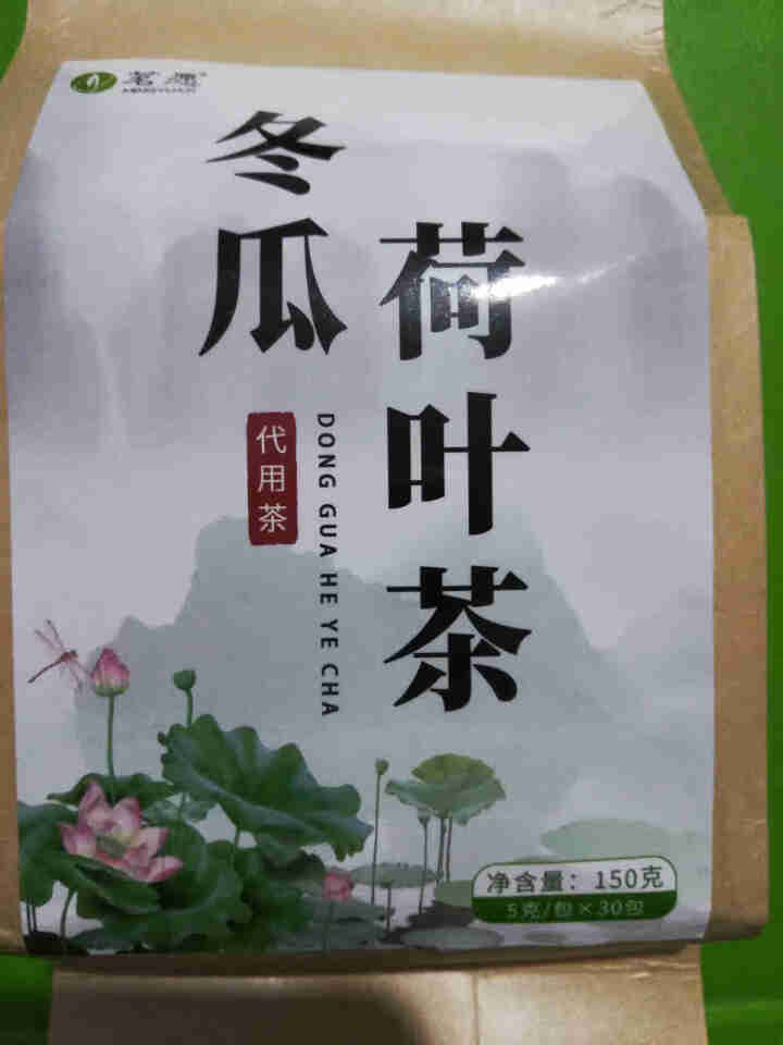 【买2袋=发4袋】冬瓜荷叶茶 大肚子茶A4腰荷叶片组合花茶泡水喝的袋泡茶搭瘦肚祛湿茶去湿薏米仁茶 150克(30包)/袋怎么样，好用吗，口碑，心得，评价，试用报,第5张