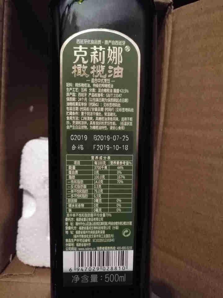 克莉娜 calena 纯正橄榄油1L 压榨食用油 500ml*2瓶怎么样，好用吗，口碑，心得，评价，试用报告,第4张