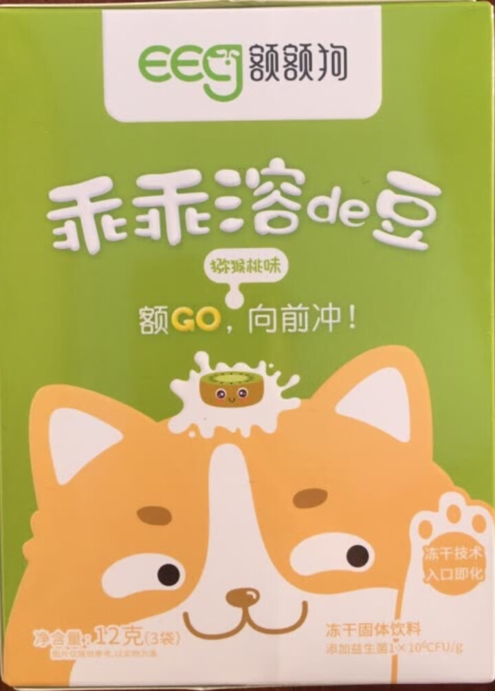 【额额狗】宝宝零食益生菌溶豆酸奶入口即化溶豆豆婴儿辅食 猕猴桃味怎么样，好用吗，口碑，心得，评价，试用报告,第4张