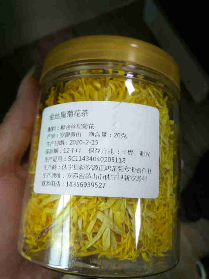 茶叶 花草茶 菊花茶大朵一杯一朵独立包装 金丝皇菊罐装40,第5张