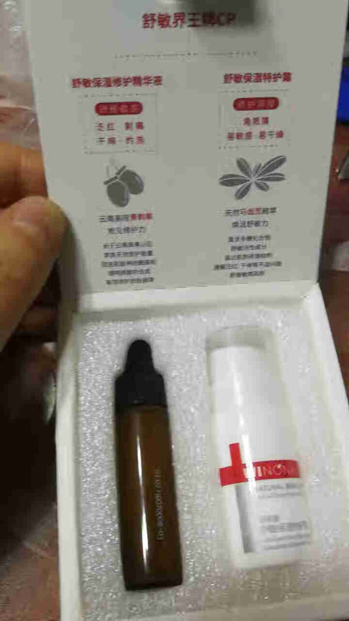 薇诺娜（WINONA）敏肌修护小魔盒【特护霜5g+舒敏精华5ml】怎么样，好用吗，口碑，心得，评价，试用报告,第4张