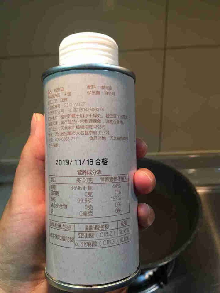 帝麦 物理冷榨核桃油200ml铁罐装 适用于婴幼儿怎么样，好用吗，口碑，心得，评价，试用报告,第2张