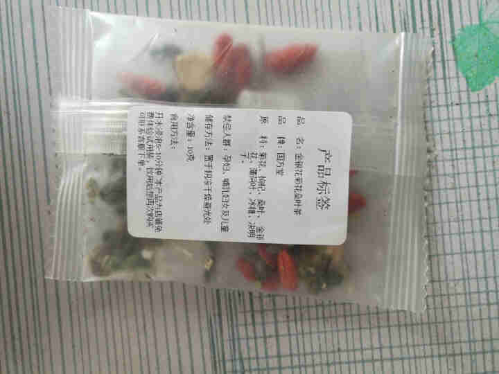 国方堂 金银花菊花茶桑叶茶枸杞决明子组合养生花茶男女清凉茶 10g/包【体验装】怎么样，好用吗，口碑，心得，评价，试用报告,第2张