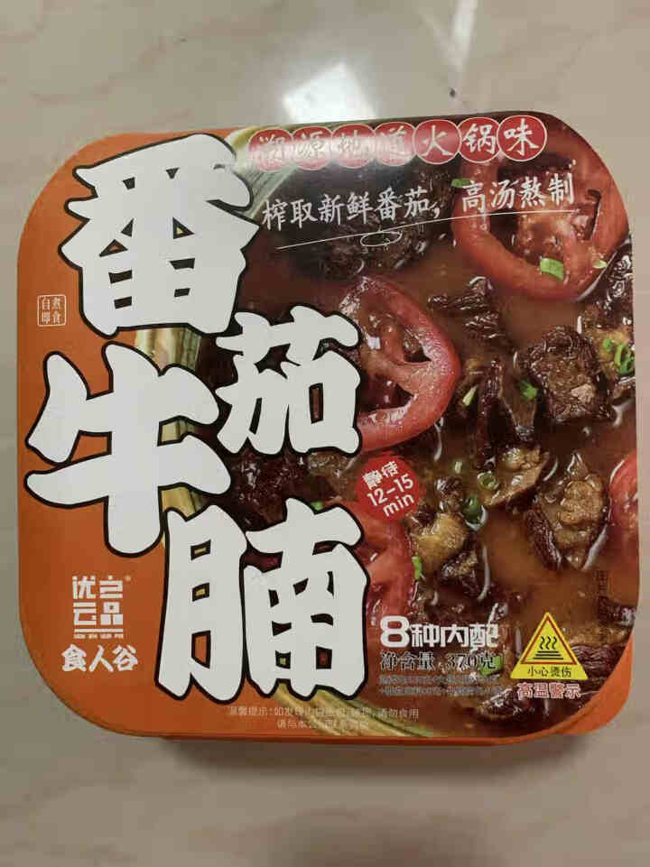 食人谷 自热火锅 自助懒人速食自嗨锅 冷水自热网红方便食品海底捞速食牛肉宽粉自热懒人火锅便携 番茄牛腩370g怎么样，好用吗，口碑，心得，评价，试用报告,第2张