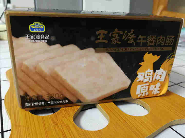 王家渡 午餐肉鸡肉味 320g 全程冷链  早餐必备三明治   火腿   香肠  麻辣火锅  烧烤香肠怎么样，好用吗，口碑，心得，评价，试用报告,第3张