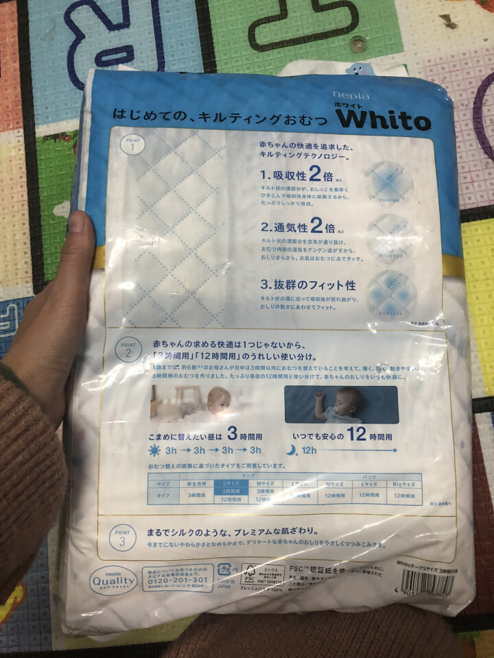 妮飘（Nepia） Whito 3小时日用纸尿裤 66枚 S（日本原装进口）怎么样，好用吗，口碑，心得，评价，试用报告,第4张