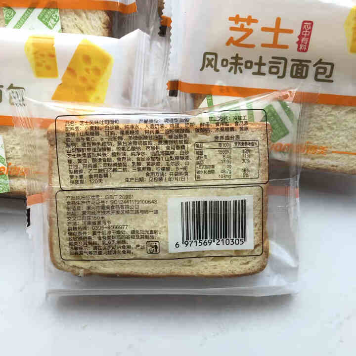 霞美乳酸菌夹心吐司炼乳味 水果吐司 手撕早餐切片面包蛋糕办公室点心 芝士味夹心吐司【400g整箱】怎么样，好用吗，口碑，心得，评价，试用报告,第3张