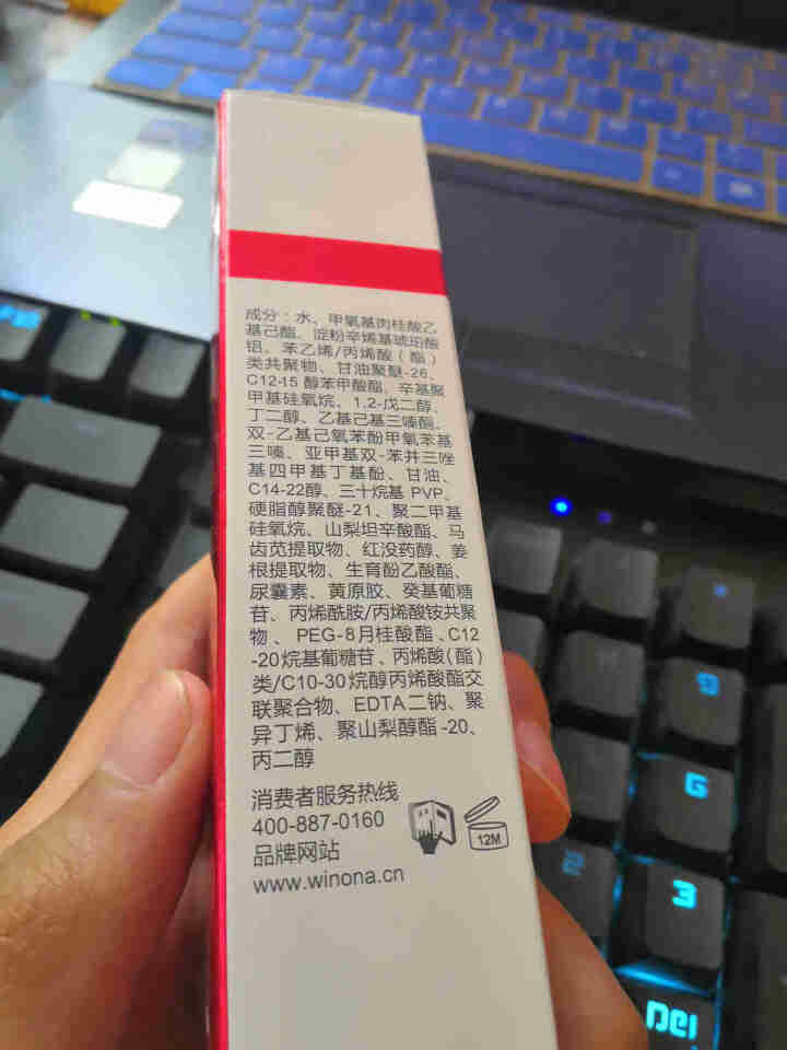 薇诺娜（WINONA）清透防晒乳15g SPF48 PA+++（防晒霜 防晒乳 敏感肌肤适用）怎么样，好用吗，口碑，心得，评价，试用报告,第3张