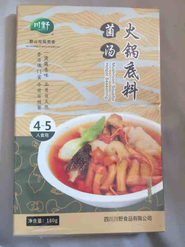 川野 清汤菌汤火锅底料菌菇鲜美煲炖汤辅料高汤佐料180g（3,第2张