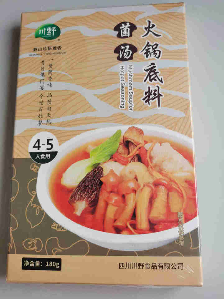 川野 清汤菌汤火锅底料菌菇鲜美煲炖汤辅料高汤佐料180g（3,第2张