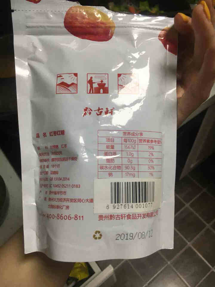 黔古轩手工老红糖云南土红糖块大姨妈产妇月子108g/袋 可制作黑糖红糖姜茶 红枣红糖108g怎么样，好用吗，口碑，心得，评价，试用报告,第3张