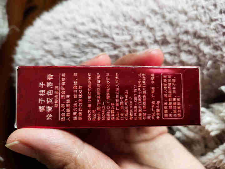 JUYOZ橘子柚子 珍爱变色唇膏（甜橙油）温变健康胡萝卜素口红西柚色保湿不掉色 玫红色怎么样，好用吗，口碑，心得，评价，试用报告,第4张