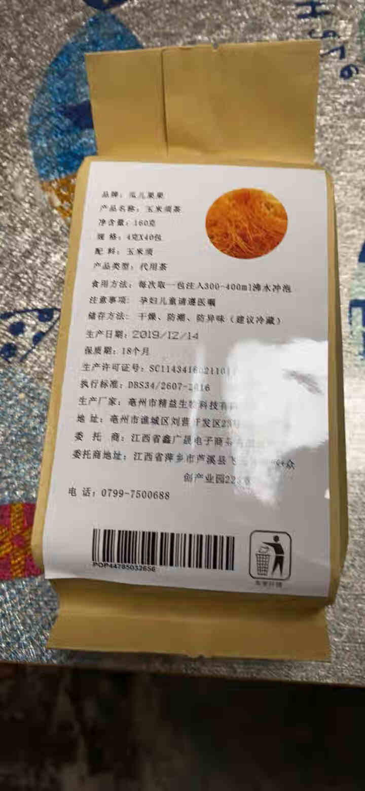 纯玉米须茶 袋泡茶新鲜无糖原味花草茶养生茶怎么样，好用吗，口碑，心得，评价，试用报告,第4张