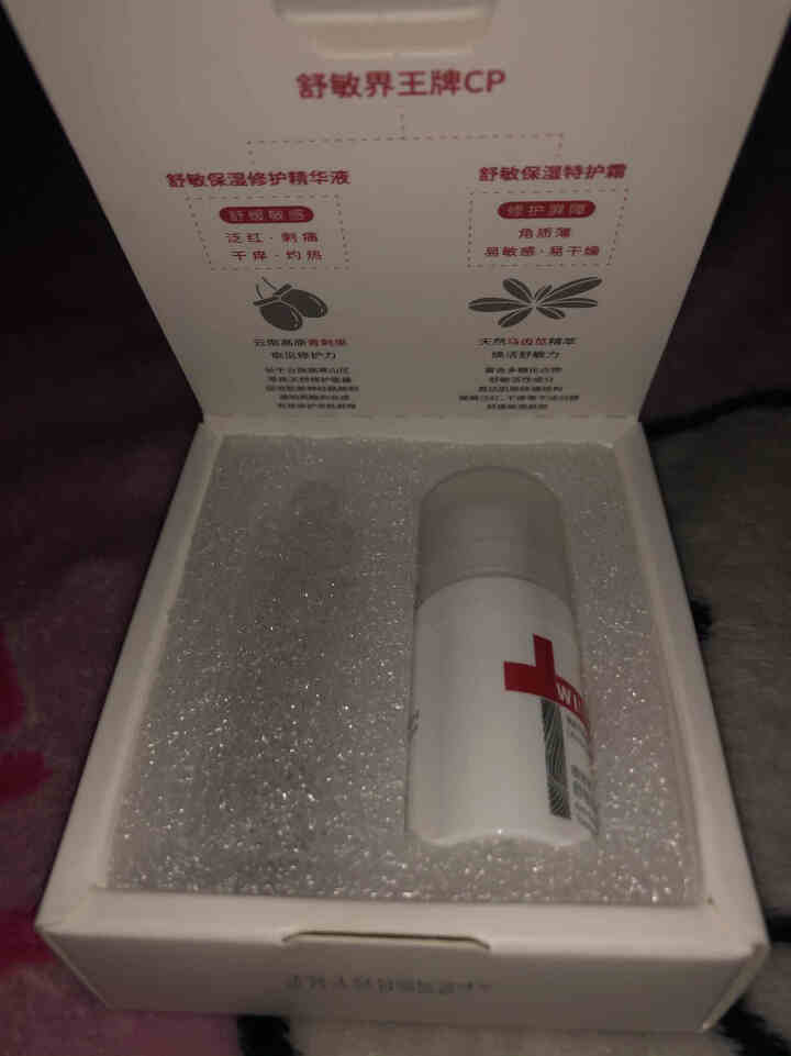 薇诺娜（WINONA）敏肌修护小魔盒【特护霜5g+舒敏精华5ml】怎么样，好用吗，口碑，心得，评价，试用报告,第2张