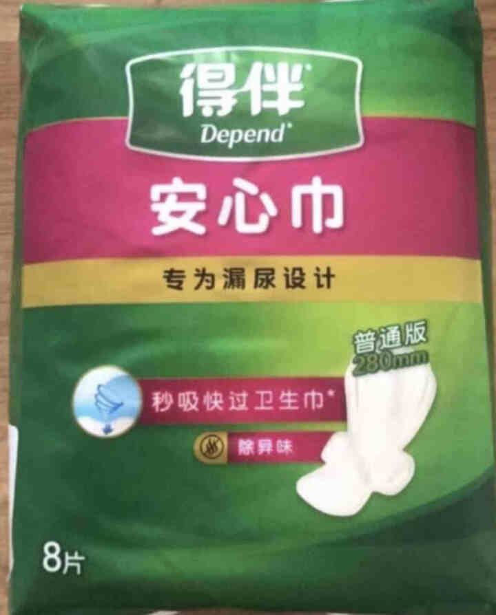 【试用装】得伴 Depend 成人安心巾 5片/包【350mm】成人纸尿片怎么样，好用吗，口碑，心得，评价，试用报告,第3张