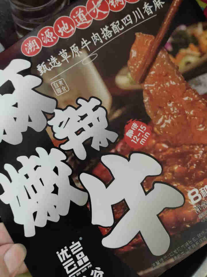 食人谷 自热火锅 自助懒人速食自嗨锅 冷水自热网红方便食品海底捞速食牛肉宽粉自热懒人火锅便携 麻辣嫩牛400g怎么样，好用吗，口碑，心得，评价，试用报告,第2张