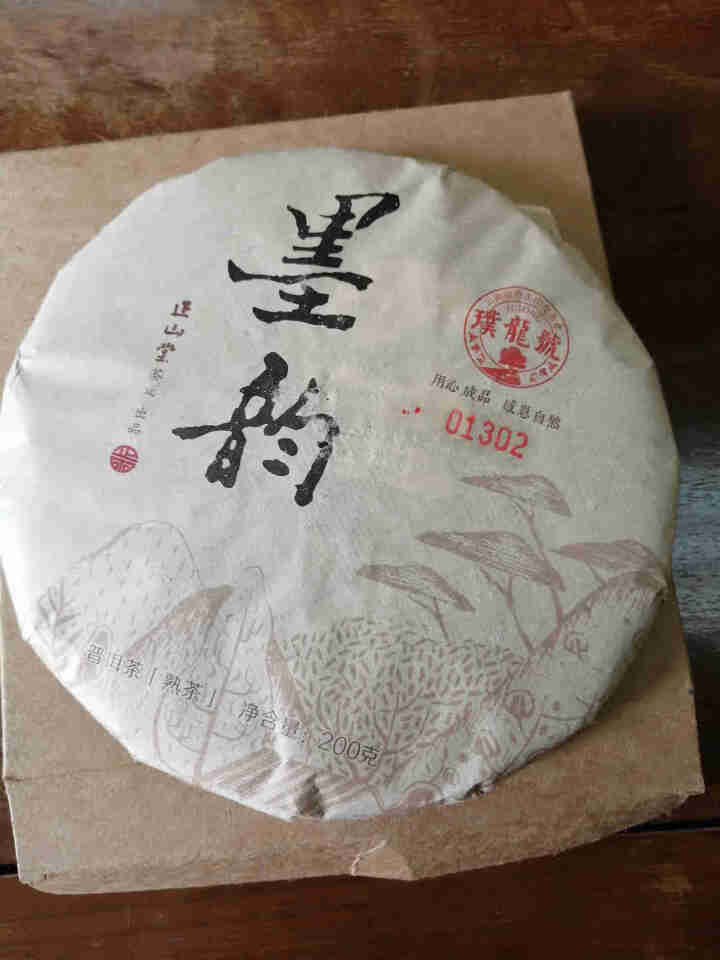 璞龙号 普洱茶熟茶叶饼茶 墨韵200g 云南大叶种晒青茶 云南临沧正山堂茶业出品怎么样，好用吗，口碑，心得，评价，试用报告,第4张