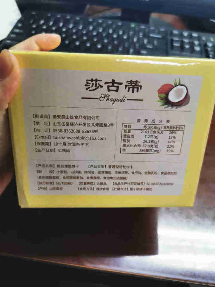 莎古蒂早餐薄脆小饼干儿童小孩休闲零食糕点小吃小零食大礼包非油炸巧克力椰奶酥脆薄饼325g,第2张