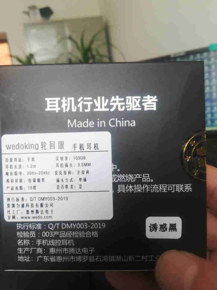 wedoking 耳机入耳式有线控带麦游戏电脑音乐手机吃鸡 苹果小米华为荣耀VIVO魅族OPPO 重低音挂耳式 黑色怎么样，好用吗，口碑，心得，评价，试用报告,第3张