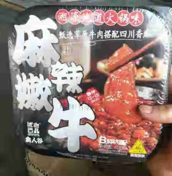 食人谷 自热火锅 自助懒人速食自嗨锅 冷水自热网红方便食品海底捞速食牛肉宽粉自热懒人火锅便携 麻辣嫩牛400g怎么样，好用吗，口碑，心得，评价，试用报告,第2张