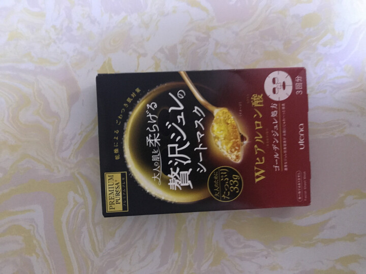 Utena佑天兰面膜黄金果冻补水保湿红色玻尿酸日本面膜原装正品3片/盒怎么样，好用吗，口碑，心得，评价，试用报告,第2张