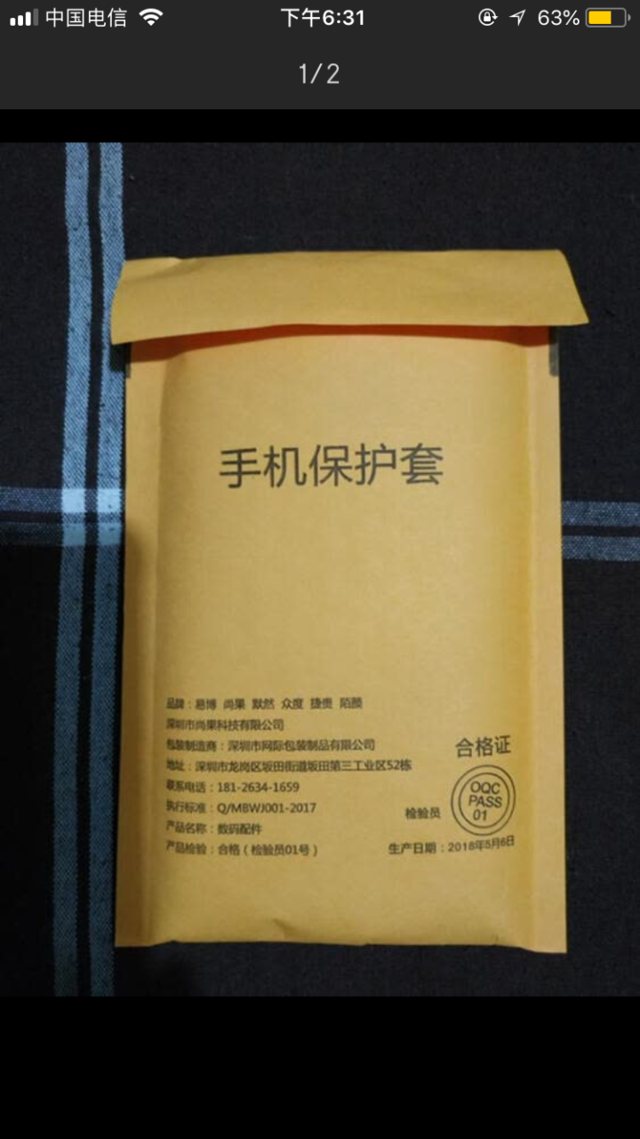 陌颜 小米8手机壳小米8se保护套全包防摔微磨砂软壳个性创意硅胶男女款适用于小米8/8se 小米8,第3张