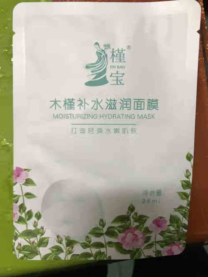 槿宝 木槿补水滋润保湿面膜正品提亮肤色控油改善细纹收缩毛孔清洁男士女士护肤适用 木槿补水滋润面膜1/片怎么样，好用吗，口碑，心得，评价，试用报告,第2张