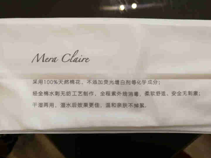 Mera Claire天然棉花加厚洗脸巾 高品质 珍珠纹全纯棉柔巾一次性擦脸洁面 抽取式60片*3包怎么样，好用吗，口碑，心得，评价，试用报告,第3张