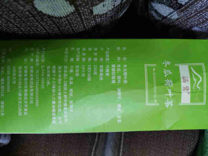 涵鹭  冬瓜荷叶茶 茶叶 花草茶决明子玫瑰花茶 下午茶 30小包 组合独立袋泡茶包 30小袋*5克怎么样，好用吗，口碑，心得，评价，试用报告,第4张