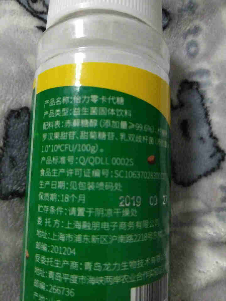 怡力 零卡代糖100g*1瓶 0热量脂肪甜味调料咖啡伴侣拌牛奶烹饪牛肉零热量糖醇健身餐佐料糖粉怎么样，好用吗，口碑，心得，评价，试用报告,第4张