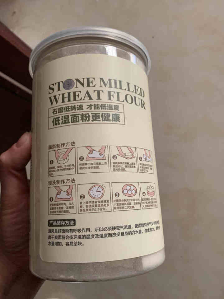 品粮 石磨面粉 全麦面粉 通用面粉 中筋粉 低温小麦面粉 500g罐装 新包装 白面 白色怎么样，好用吗，口碑，心得，评价，试用报告,第3张