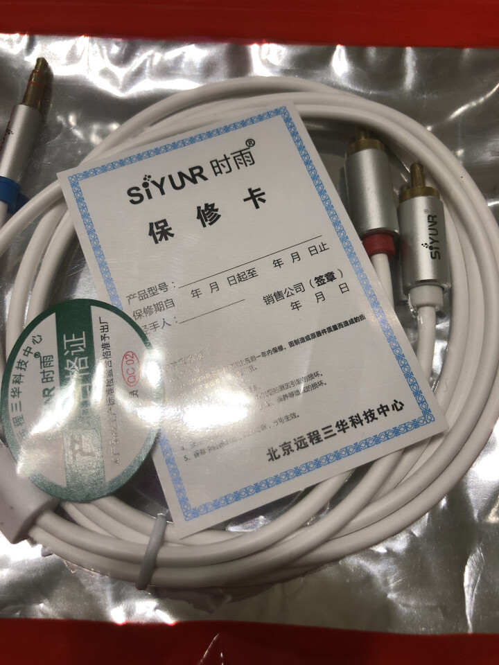 时雨（SIYUNR）3.5mm音频线一分二 3.5转双莲花头2RCA公对公连接线 电脑电视音响功放 SY,第4张