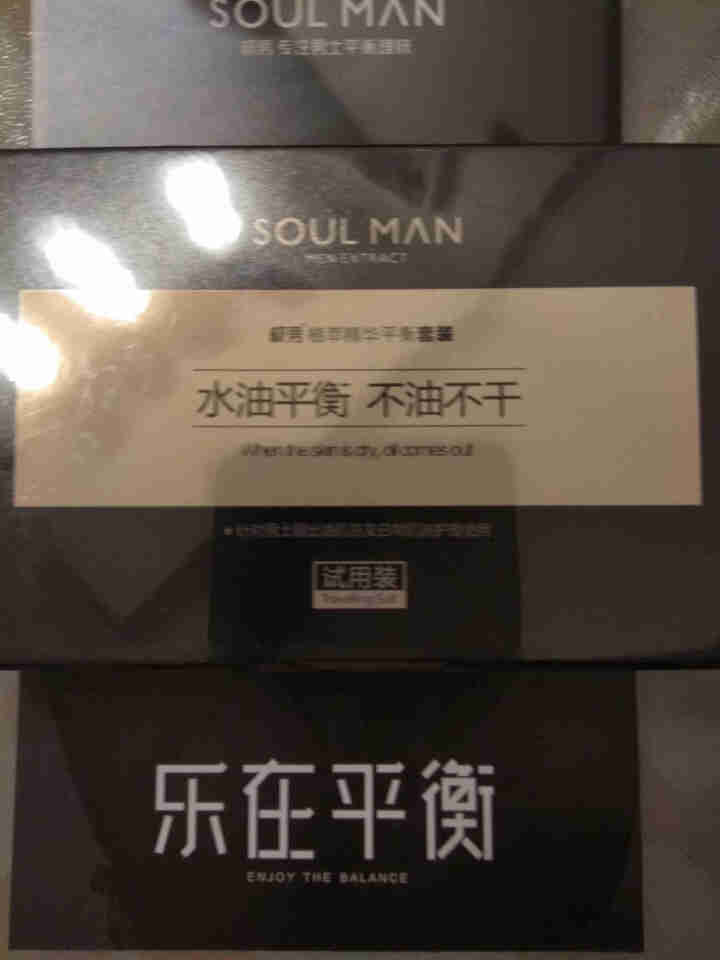 极男【SOUL MAN】植萃男士护肤品套装 旅行装出差用（洗面奶15ml+水15ml+乳液15ml） 平衡护肤旅行装怎么样，好用吗，口碑，心得，评价，试用报告,第2张