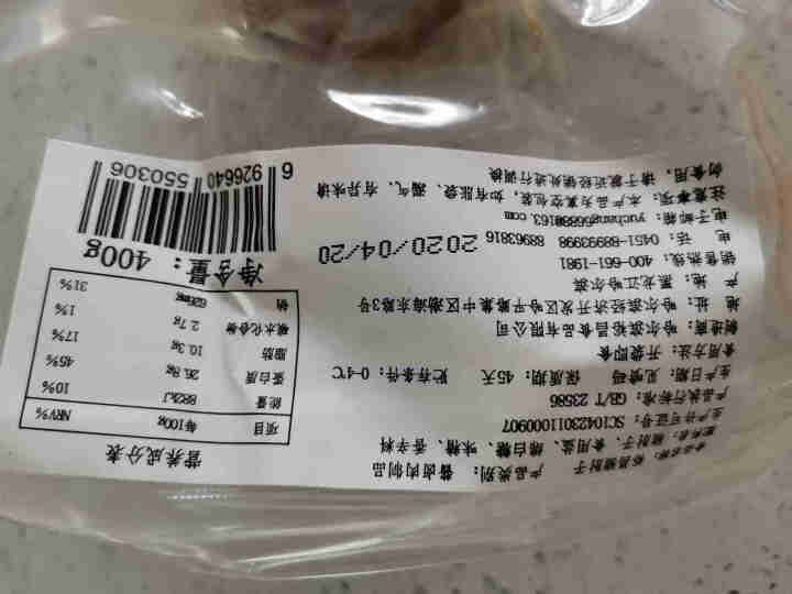 裕昌食品凉拌猪肘酱香无骨猪肘子400g真空包装脱骨熟食怎么样，好用吗，口碑，心得，评价，试用报告,第3张