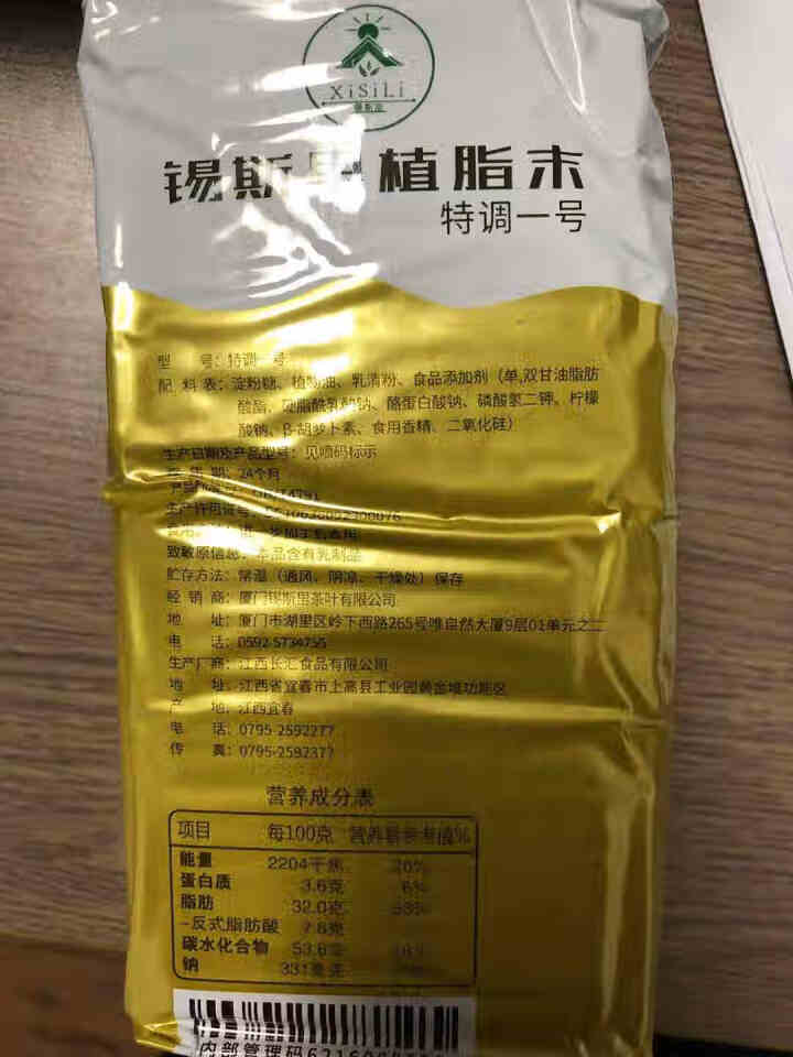 植脂末奶精粉 奶茶专用原料 咖啡奶茶伴侣 商用一点点喜茶奶茶饮品店原料批发 1kg怎么样，好用吗，口碑，心得，评价，试用报告,第3张