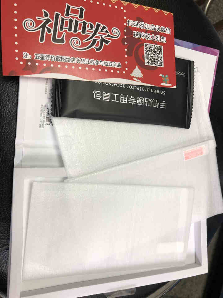 【多片装】启瑟 苹果6/6s/7/8钢化膜iPhone8/7/6Plus抗蓝光高清非全屏手机防窥贴膜 4.7英寸【6/6s/7/8通用】钢化膜,第2张