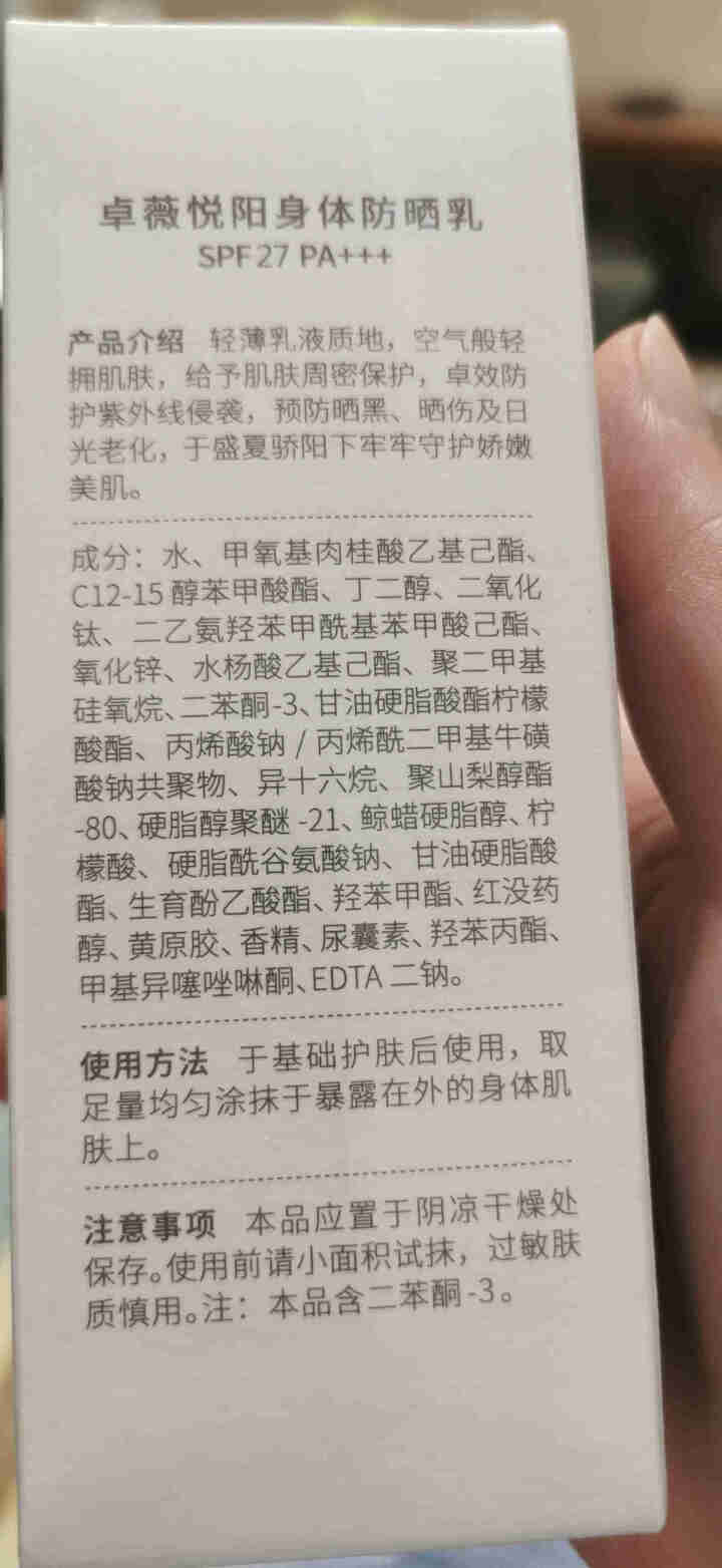 袋鼠妈妈 孕妇防晒霜身体乳孕妇专用防晒保湿隔离防紫外线孕妇护肤品化妆品怎么样，好用吗，口碑，心得，评价，试用报告,第3张