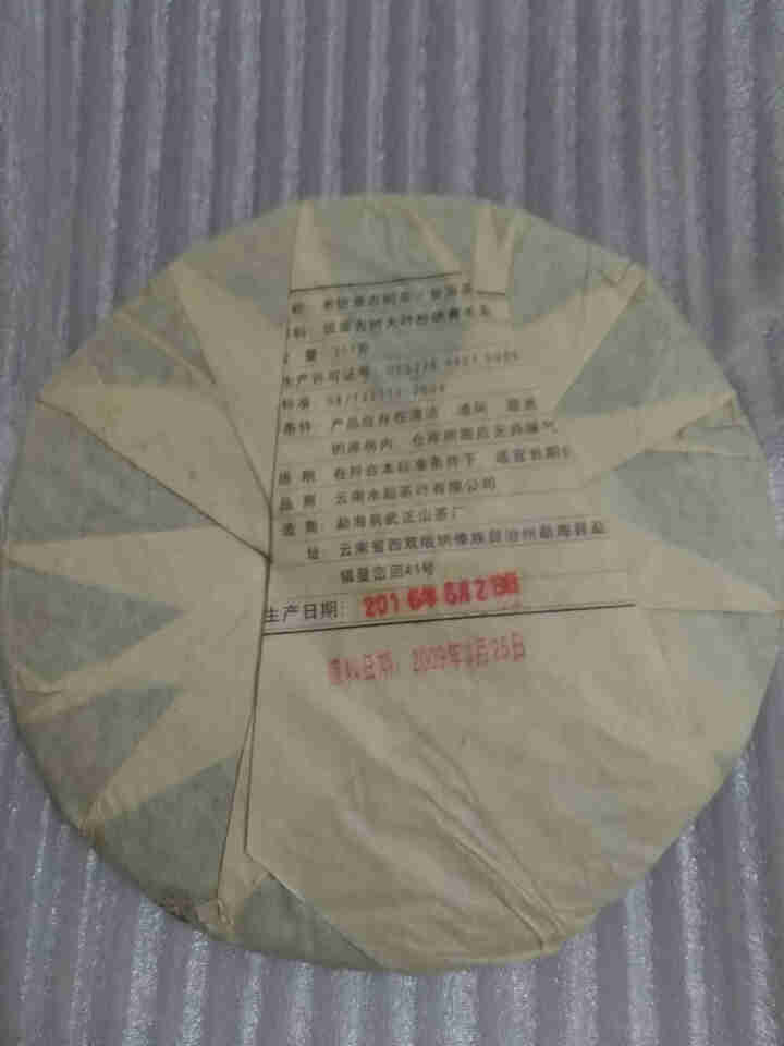 唯醉茶叶 老班章陈年老熟茶普洱茶熟茶饼茶 勐海纯料云南七子饼 老班章买2赠1同款怎么样，好用吗，口碑，心得，评价，试用报告,第3张