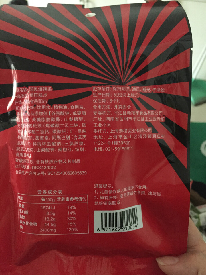 蒙点点自营休闲零食网红辣片辣皮辣块国民爆辣条怀旧辣条面制品湖南特产小零食 （58克/6袋）怎么样，好用吗，口碑，心得，评价，试用报告,第4张