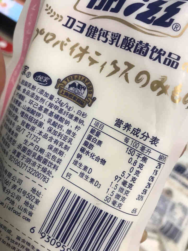 京东 悦家丽滋乳酸菌饮品12袋整箱 儿童营养早餐奶 混合口味 12袋怎么样，好用吗，口碑，心得，评价，试用报告,第4张