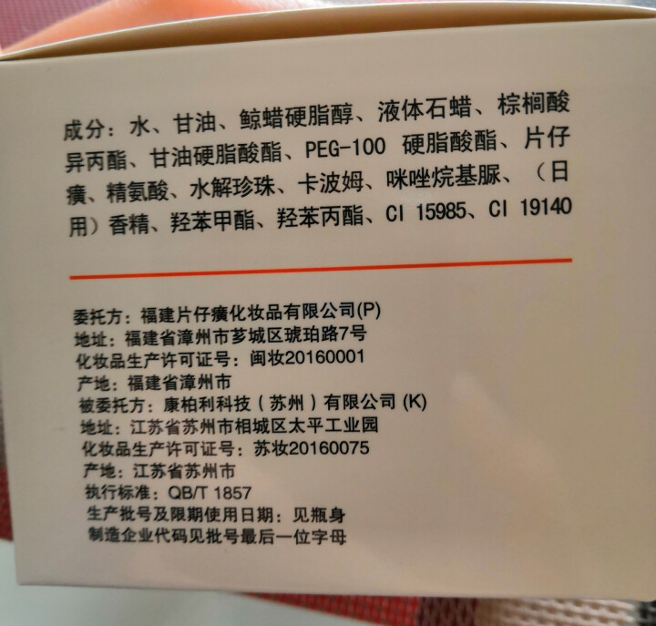 片仔癀牌凝时素颜紧致焕采眼霜30g满199减100男女去黑眼圈眼袋去细纹提拉紧致补水淡化鱼尾纹护肤品 片仔癀珍珠霜40g怎么样，好用吗，口碑，心得，评价，试用报,第3张