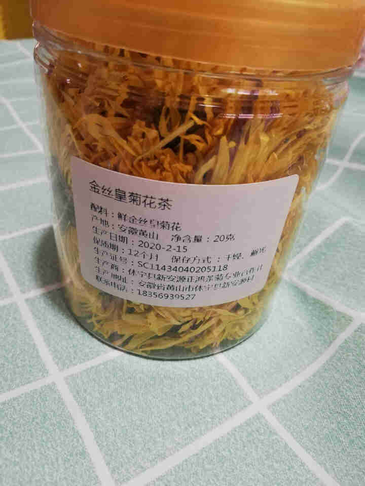 茶叶 花草茶 菊花茶大朵一杯一朵独立包装 金丝皇菊罐装40,第4张