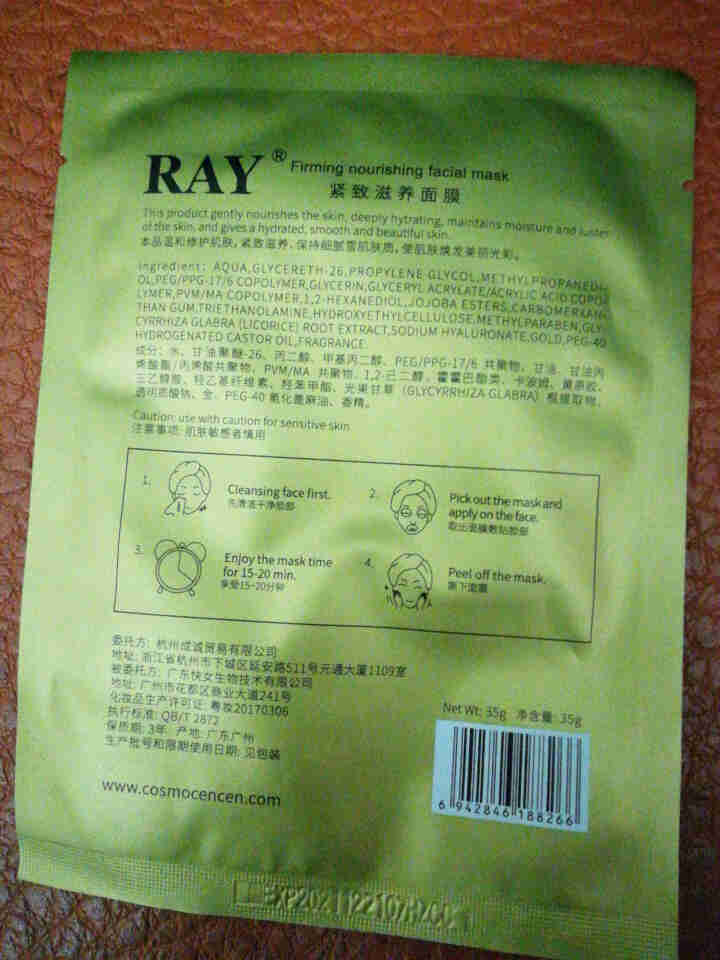 上新 RAY正品蚕丝面膜10片 紧致修护 补水保湿 收缩毛孔 提亮肤色 金色银色 金色体验装一片 10片/盒怎么样，好用吗，口碑，心得，评价，试用报告,第3张